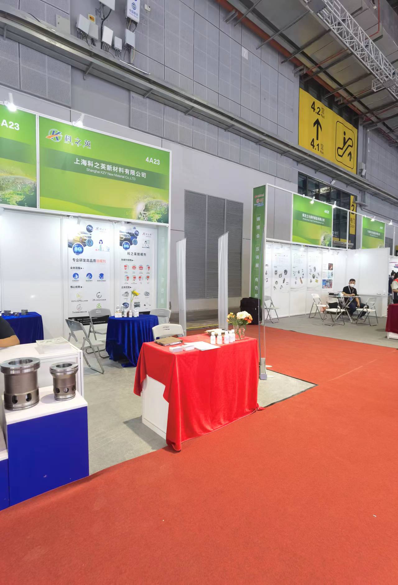 科之英成功研發(fā)出擠壓鑄造（液態(tài)模鍛）脫模劑 即將亮相2022鑄造、壓鑄展會(huì)