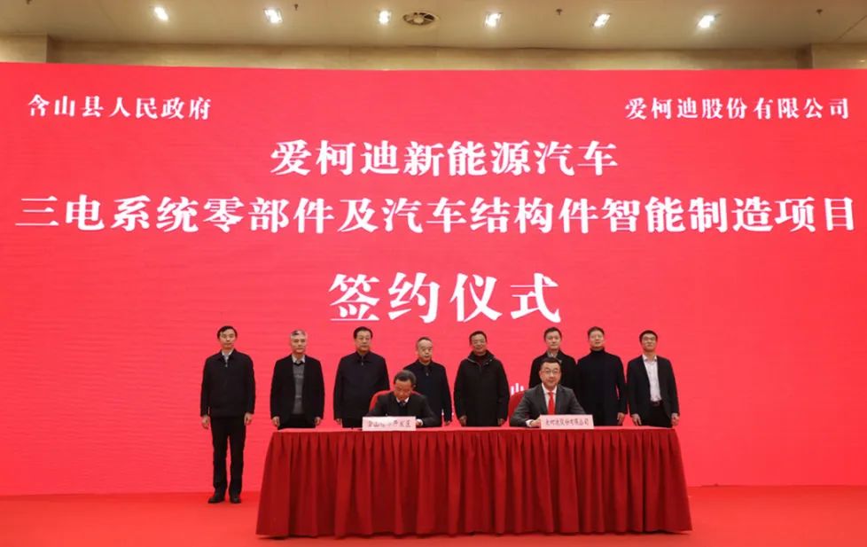 愛(ài)柯迪在安徽含山購(gòu)地67590平米用于新能源汽車?yán)óa(chǎn)能 科之英為您報(bào)道