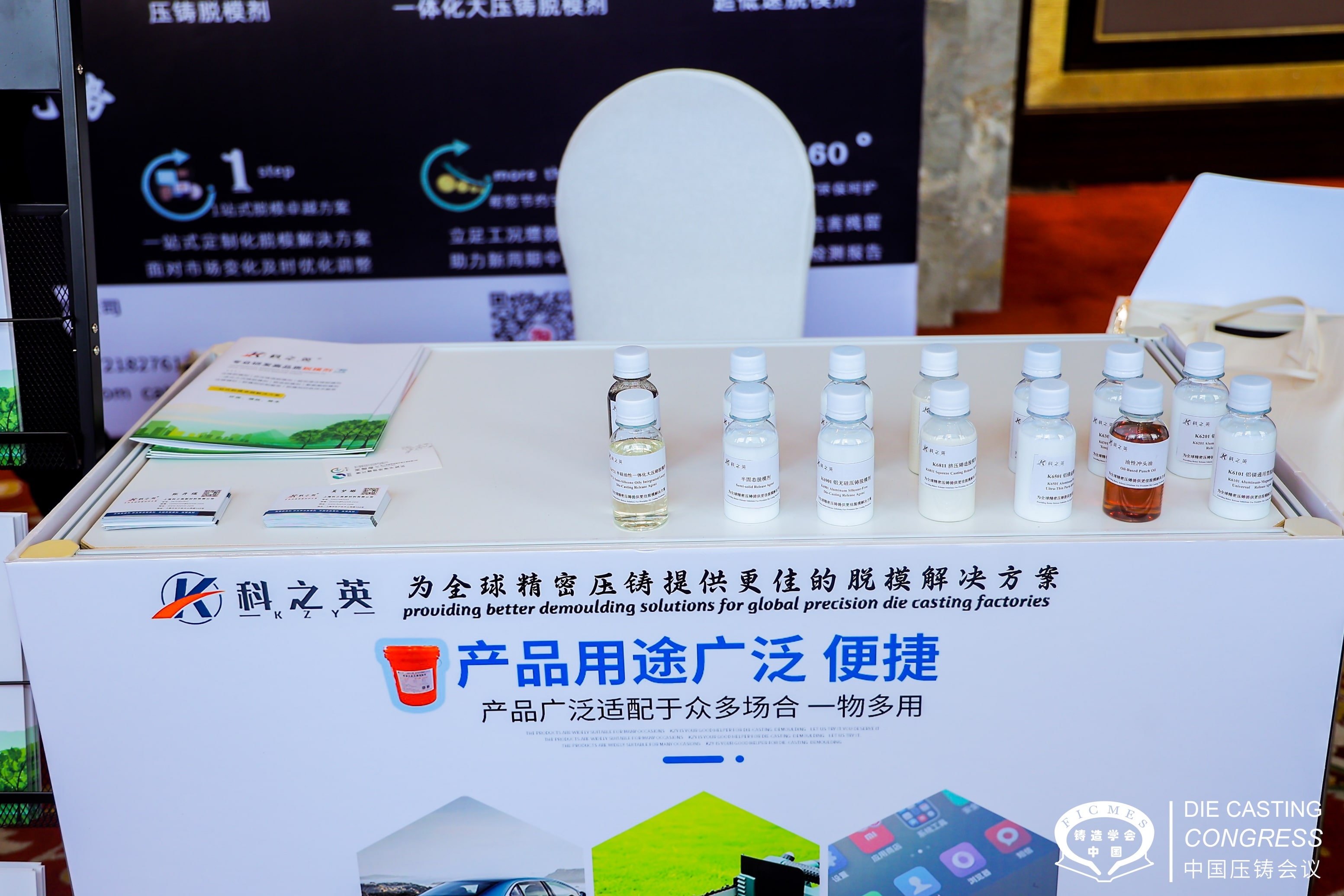 脫模劑是危險(xiǎn)品嗎？脫模劑危險(xiǎn)大嗎？脫模劑有毒嗎 ？ 壓鑄脫模劑100問(wèn)（3）