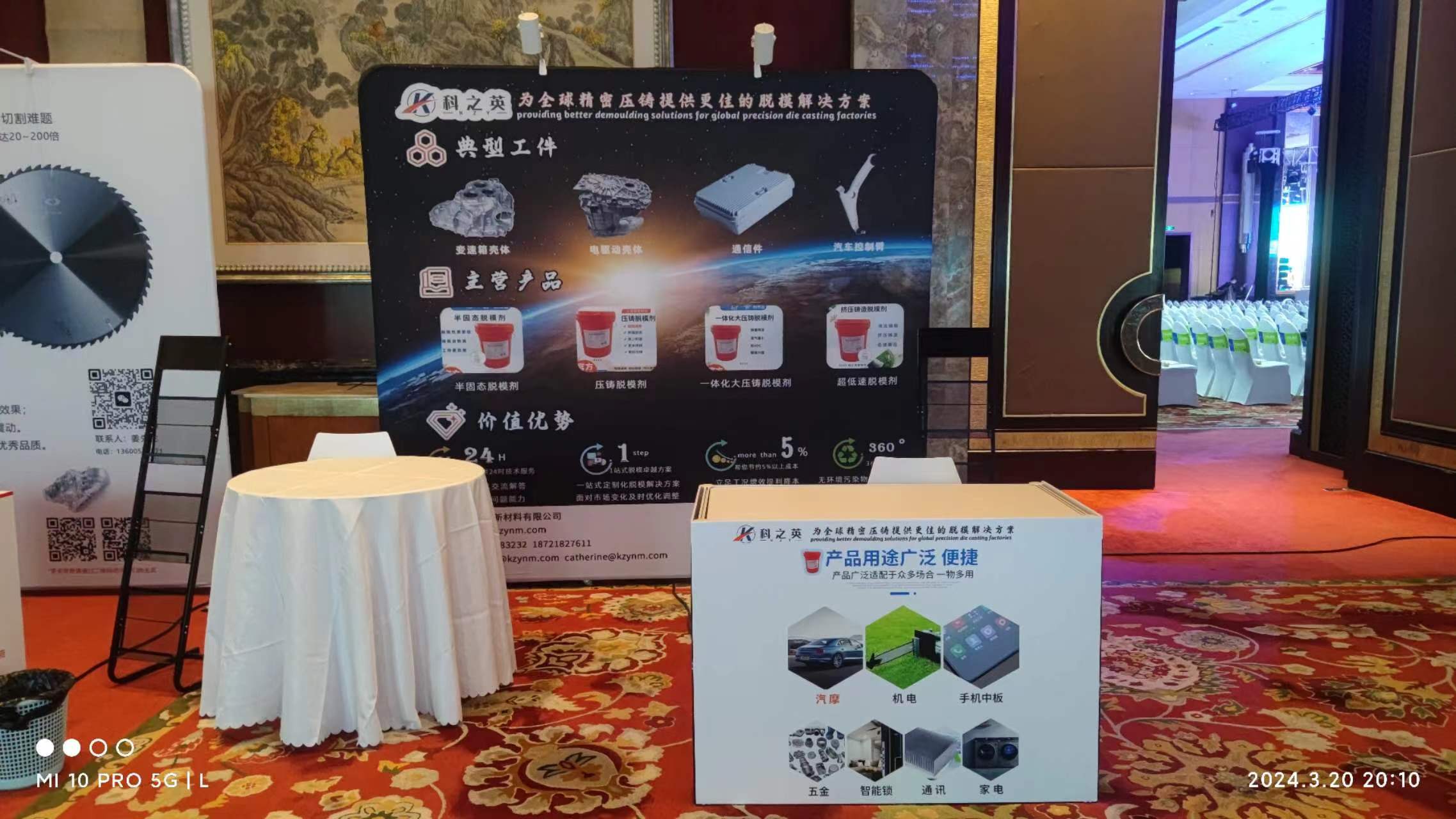 壓鑄100問（5）壓鑄金屬材質(zhì)影響壓鑄脫模劑的選擇嗎？