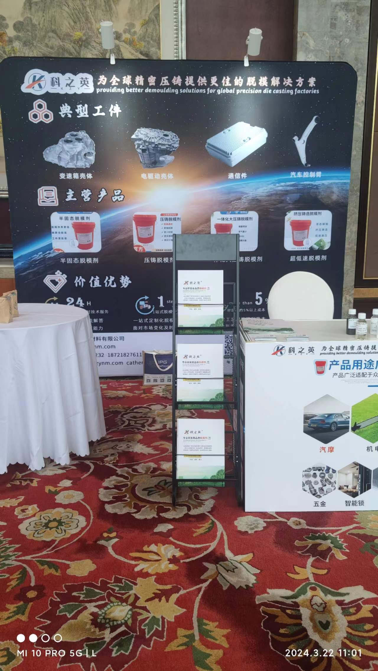 壓鑄脫模劑100問（8）壓鑄件變形，如果一定從壓鑄脫模劑角度思考，該如何改善？（12）