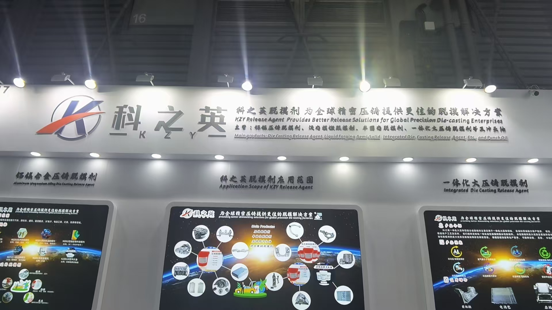 壓鑄脫模劑100問（89）壓鑄脫模劑在高溫環(huán)境下會失效嗎？