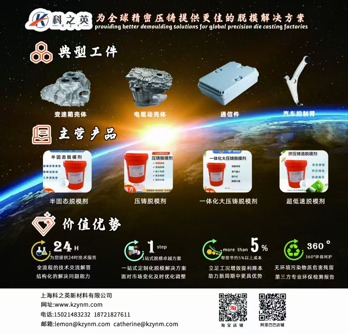 壓鑄脫模劑100問（55）為什么一些經(jīng)銷商客戶反饋，夏天的時候脫模劑容易析出破乳呢