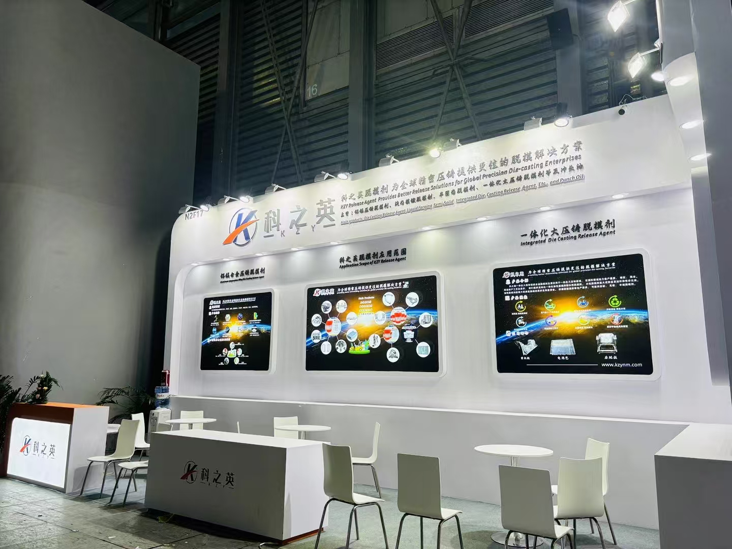 壓鑄脫模劑100問（70）壓鑄脫模劑的儲存條件有哪些要求？