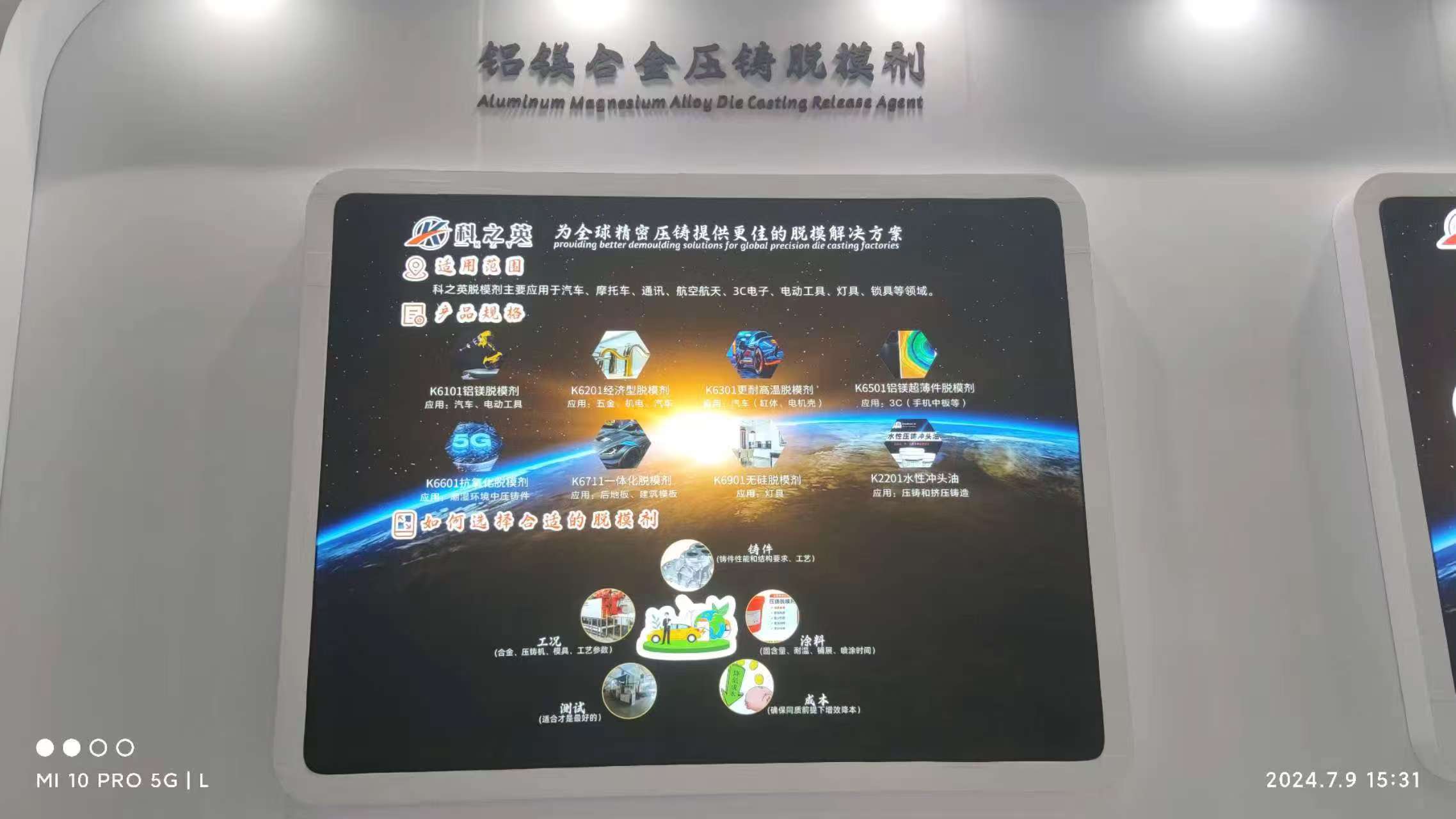 壓鑄脫模劑100問（77）購買壓鑄脫模劑時如何判斷其質(zhì)量好壞？