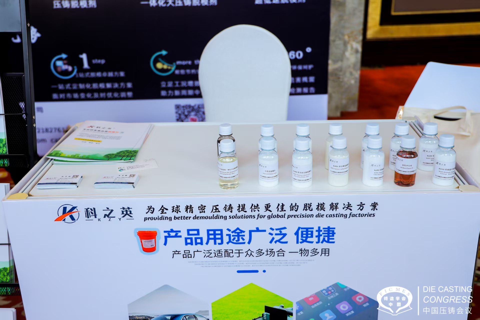 緊急提示！壓鑄廠節(jié)前最后1天必須完成的壓鑄脫模劑“續(xù)命”指南