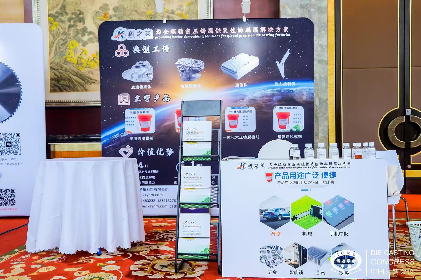 壓鑄脫模劑夏日高溫失效：壓鑄廠每年浪費(fèi)百萬的隱形“殺手”，90%問題源于儲存不當(dāng)！